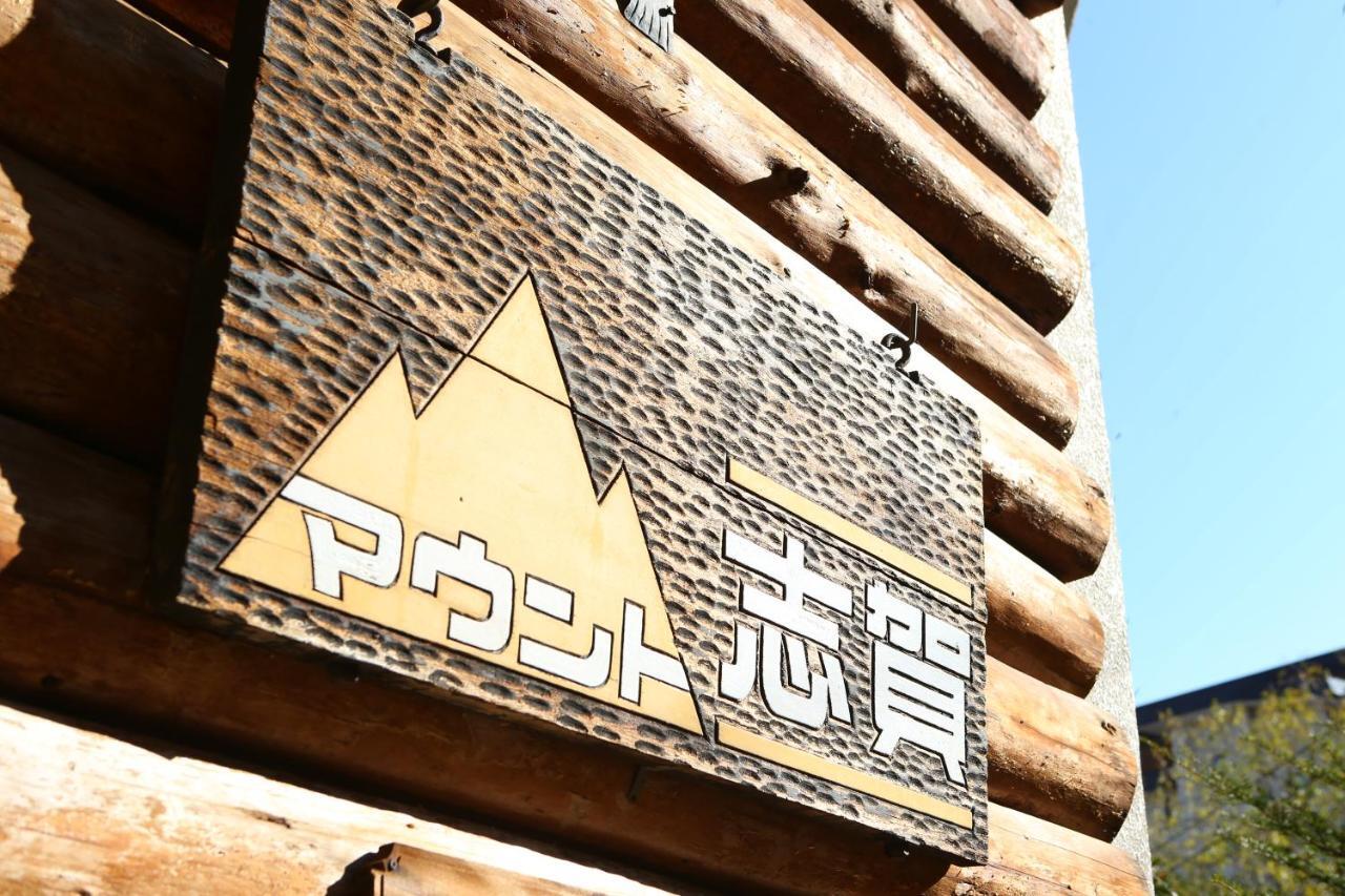 Hotel Mount Shiga Yamanouchi  Buitenkant foto